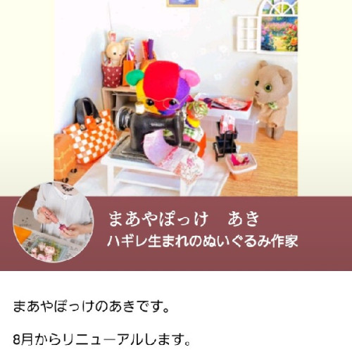 ショップリニューアルのお知らせ