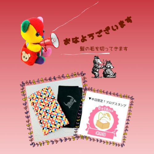 ブログ更新