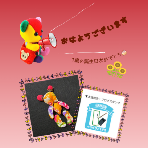 ブログ更新