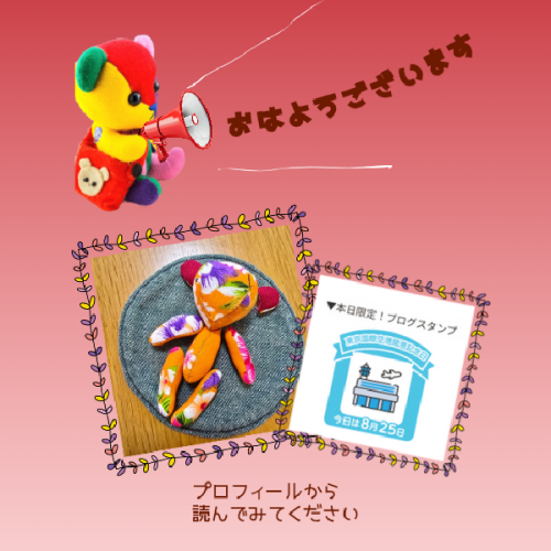 ブロク更新