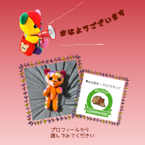 ブロク更新