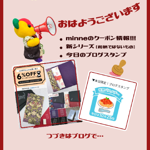 ブログ更新