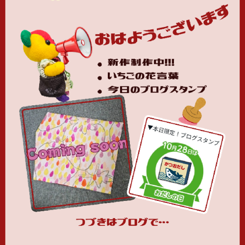 ブログ更新