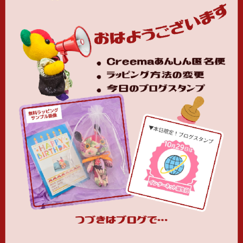ブログ更新