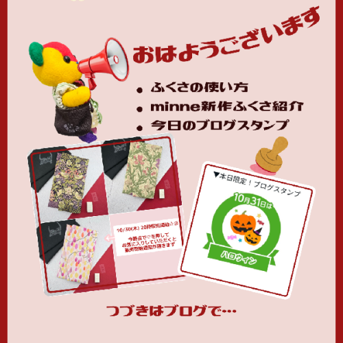 ブログ更新