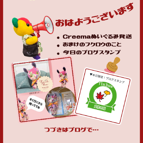 ブログ更新