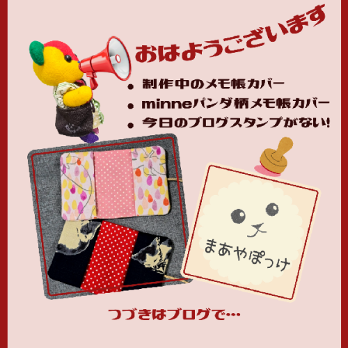 ブログ更新