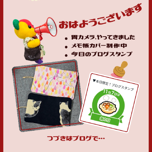 ブログ更新