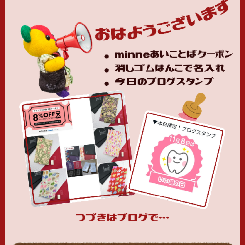 ブログ更新