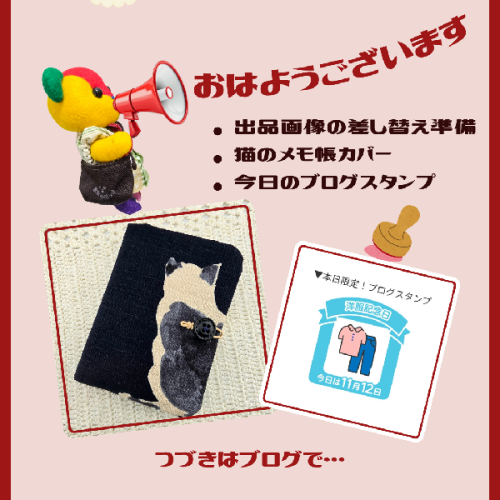 ブログ更新