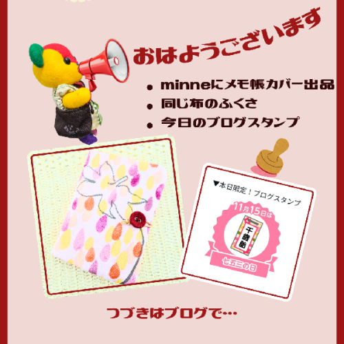 ブログ更新