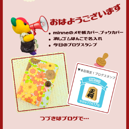 ブログ更新