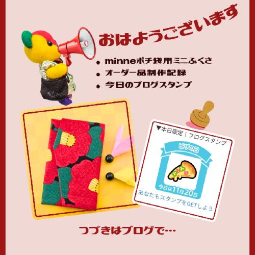 ブログ更新