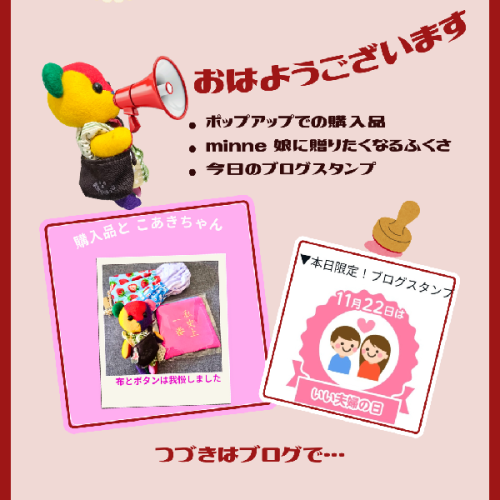 ブログ更新