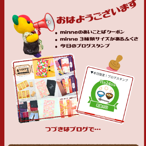 ブログ更新