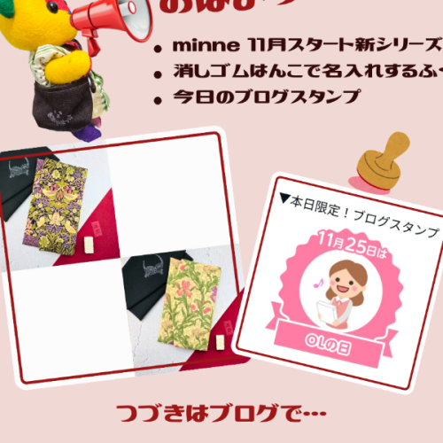 ブログ更新