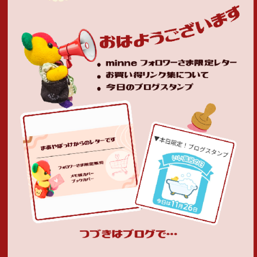 ブログ更新