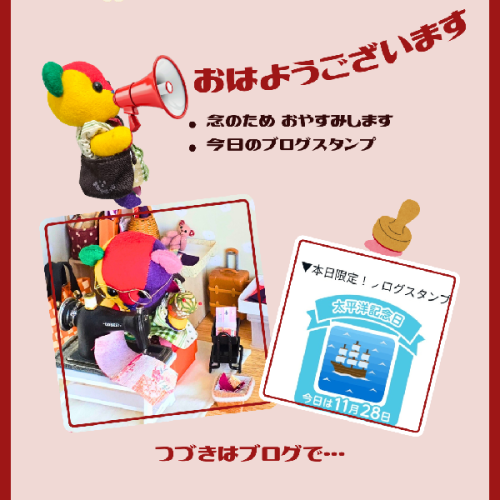ブログ更新