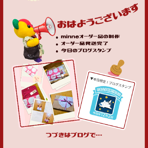 ブログ更新