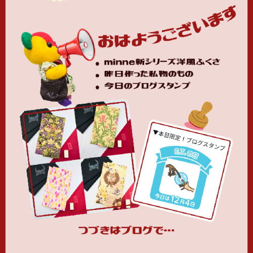 ブログ更新