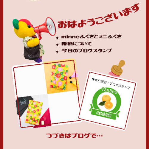 ブログ更新