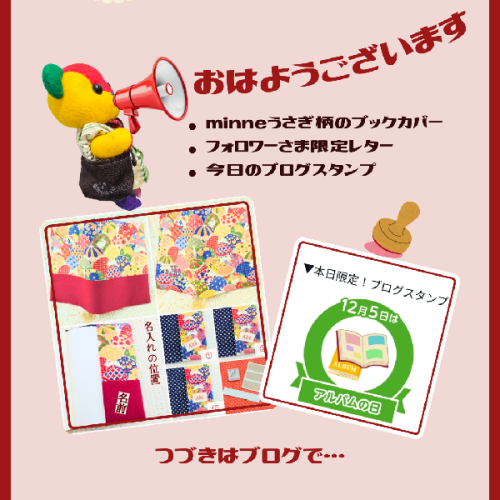 ブログ更新