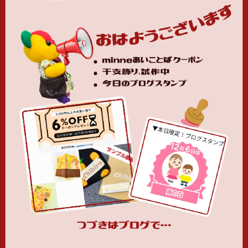 ブログ更新