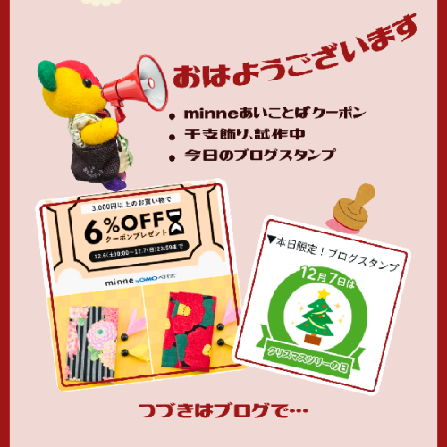ブログ更新