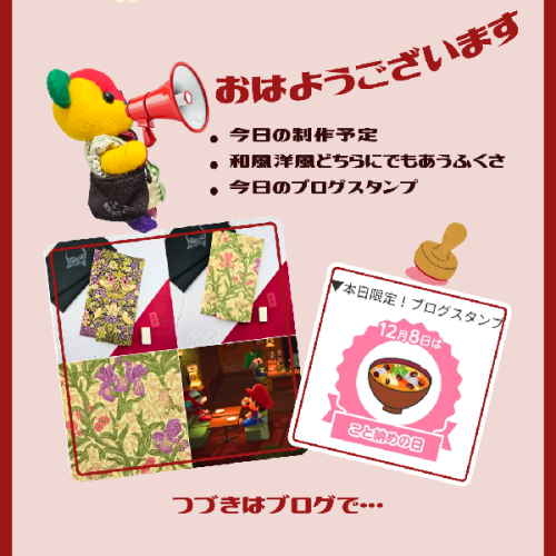 ブログ更新