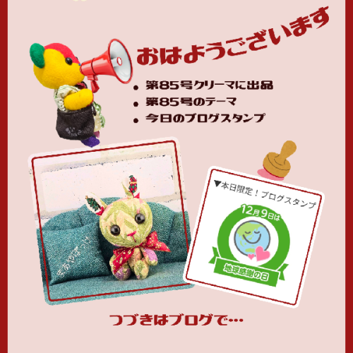 ブログ更新