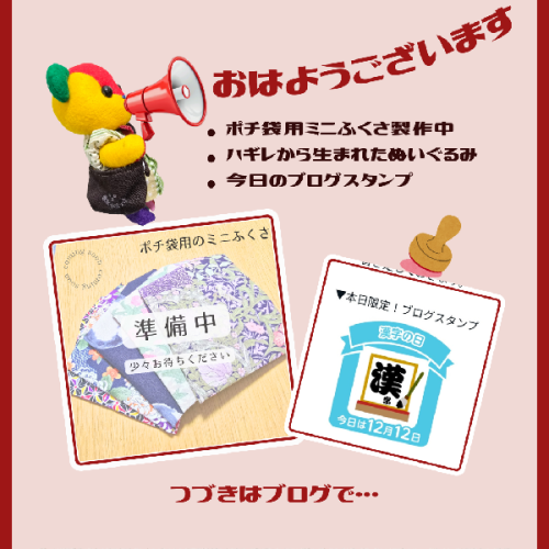 ブログ更新