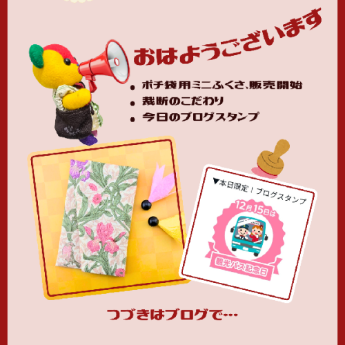 ブログ更新