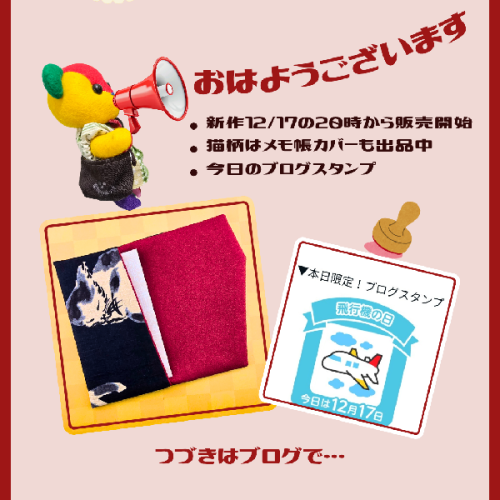 ブログ更新