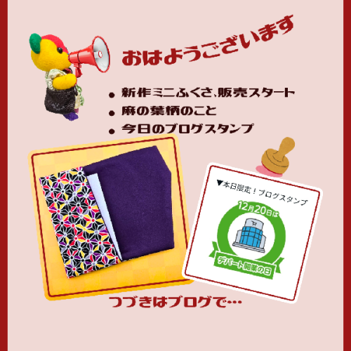 ブログ更新