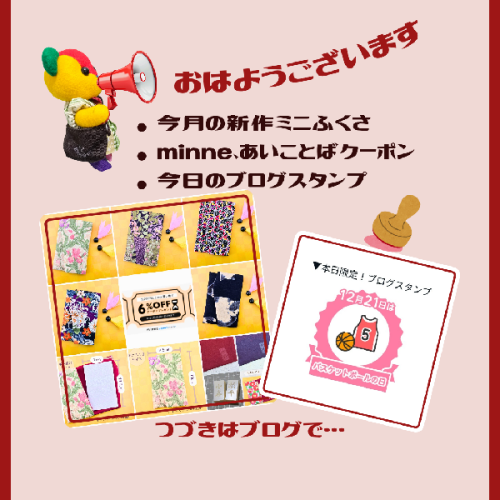 ブログ更新