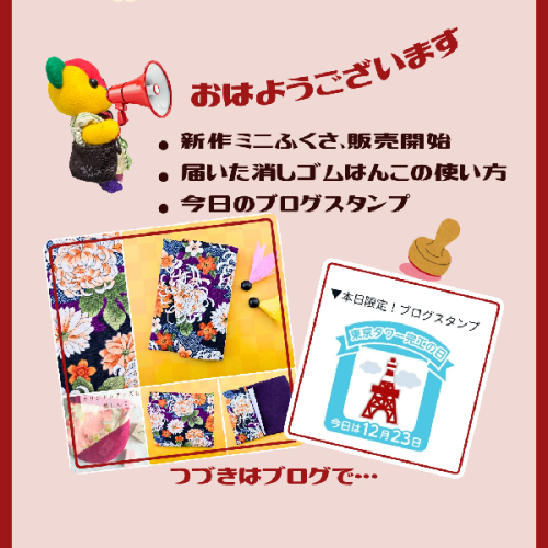 ブログ更新