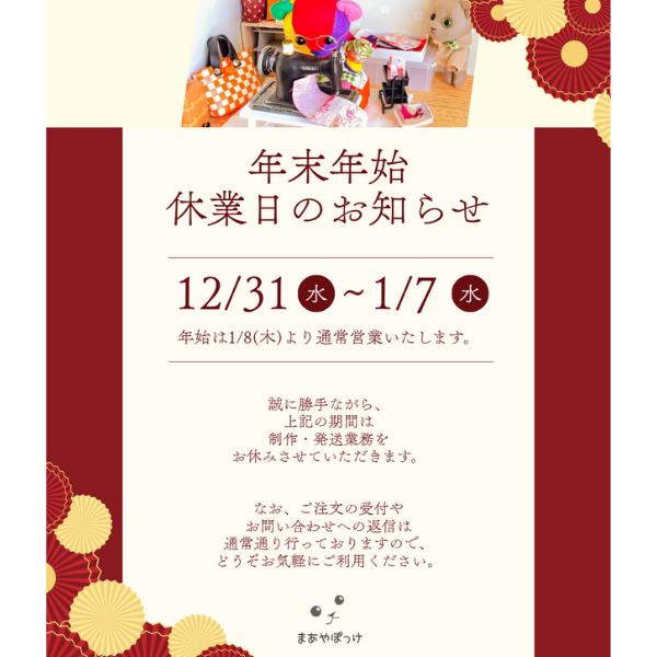 おやすみ
