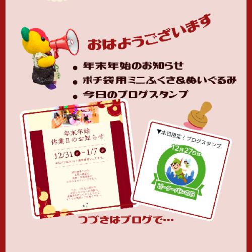 ブログ更新