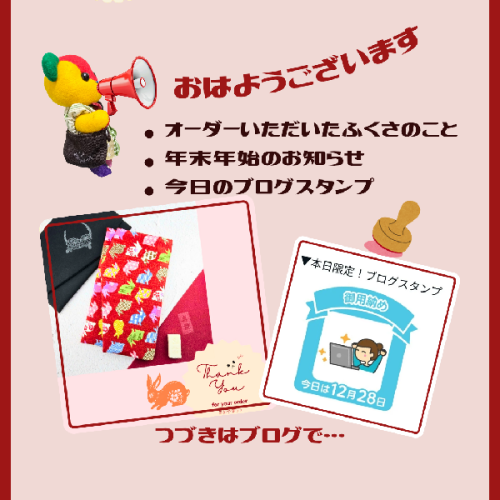 ブログ更新