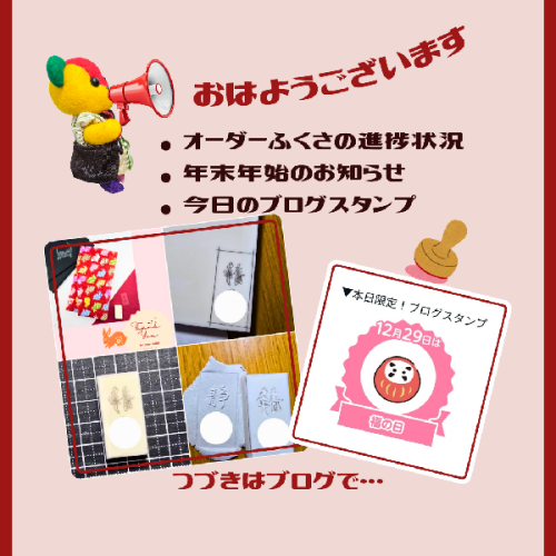 ブログ更新