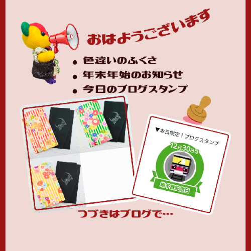 ブログ更新