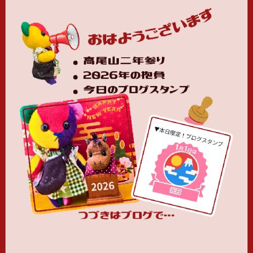 ブログ更新