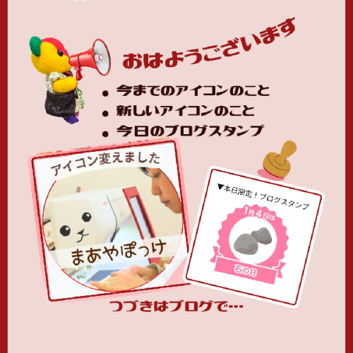 ブログ更新