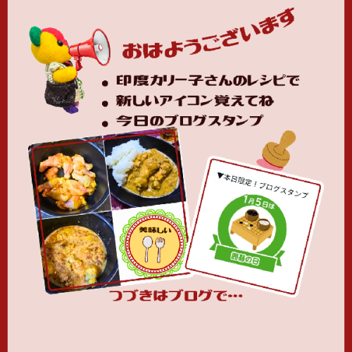 ブログ更新