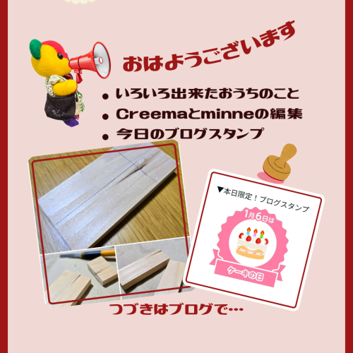 ブログ更新