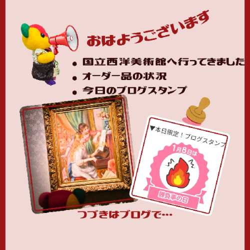 ブログ更新