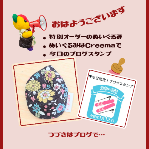 ブログ更新