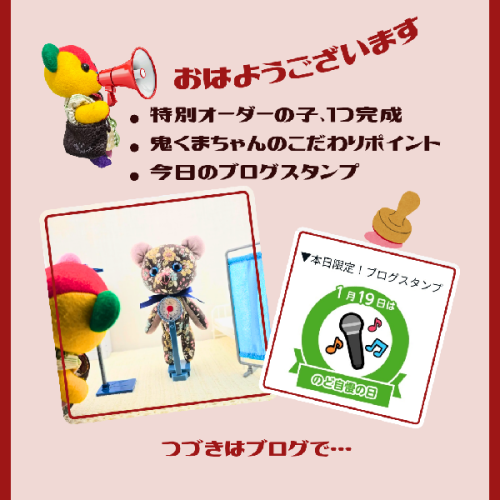 ブログ更新