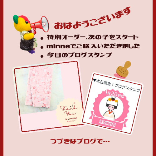 ブログ更新