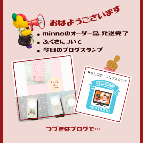 ブログ更新